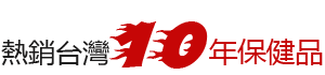 520男性藥局官方商城