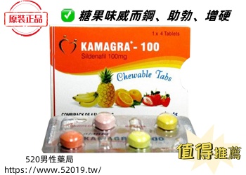糖果味威而鋼.jpg