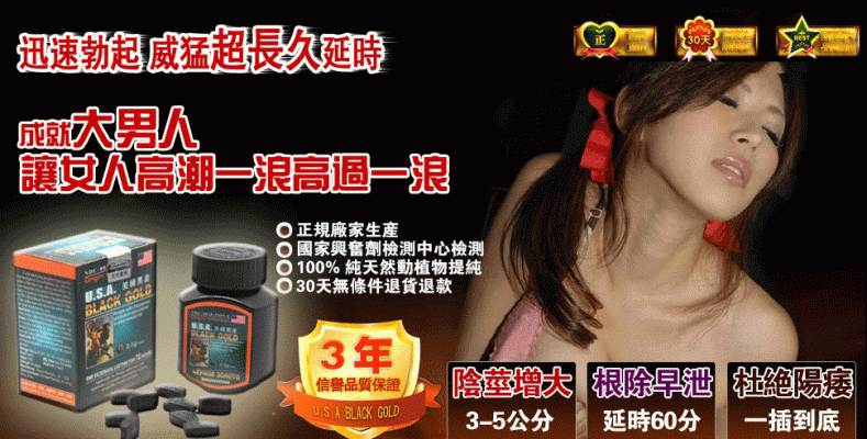美國黑金.gif