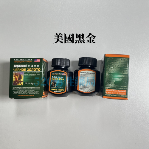 美國黑金BlackGold 的服用方法與注意事項