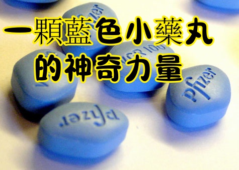 威而鋼哪裡買？幾錢？